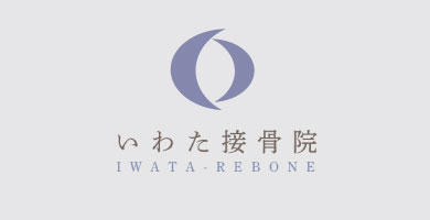 臨時休業